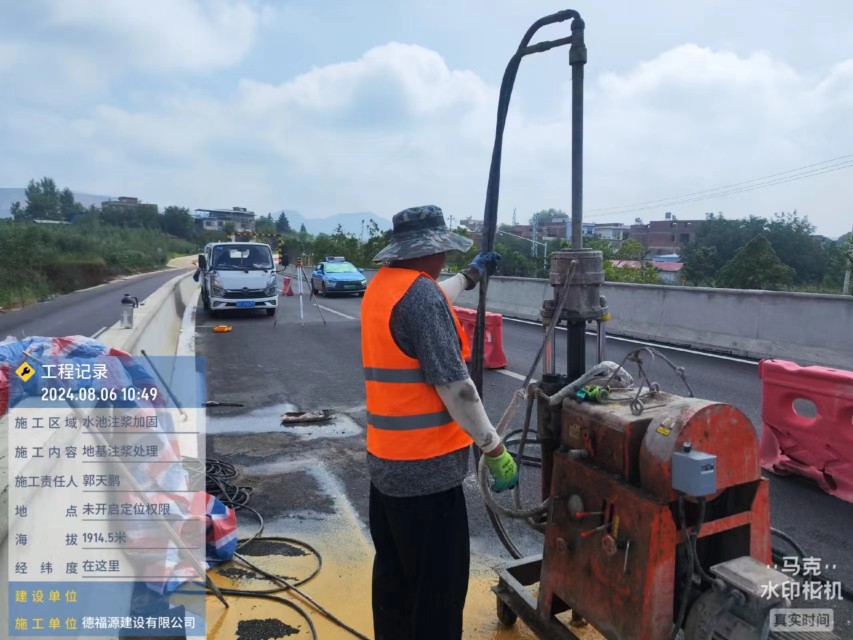 偃师地基沉降注浆加固材料有哪些