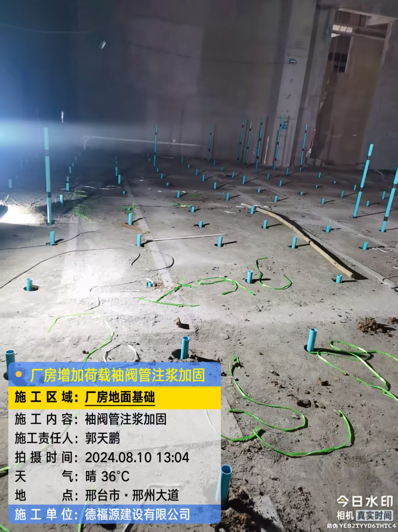 偃师袖阀管注浆施工