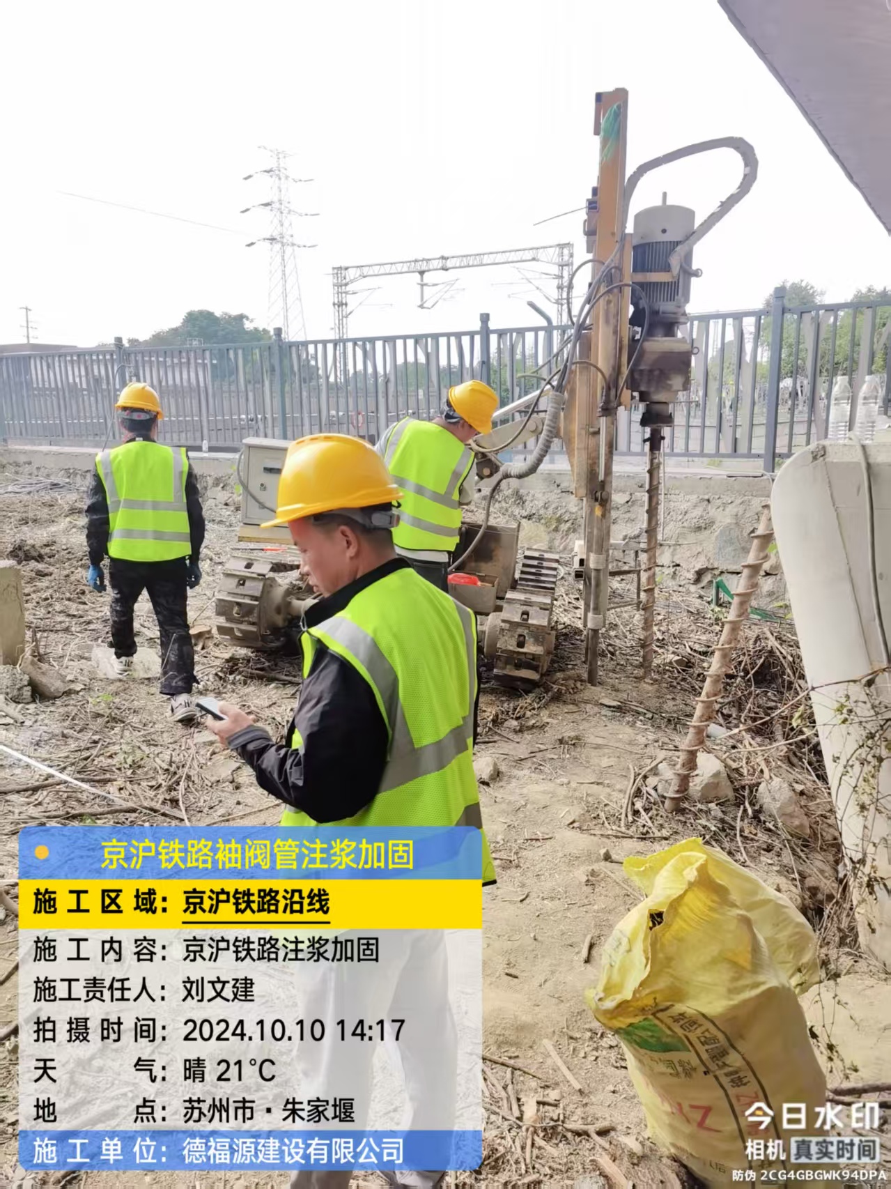 偃师袖阀管注浆工艺